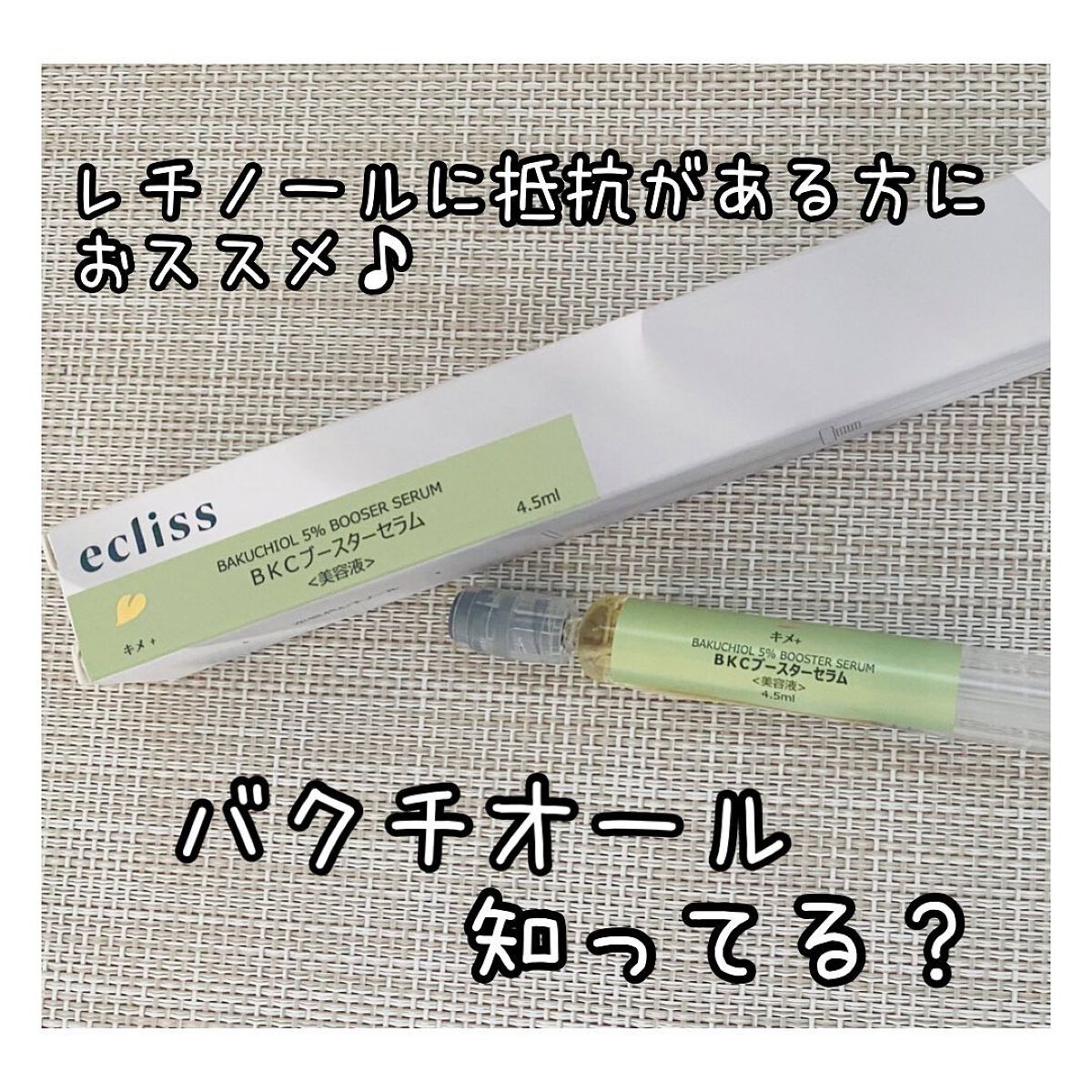 を使ったクチコミ（1枚目）