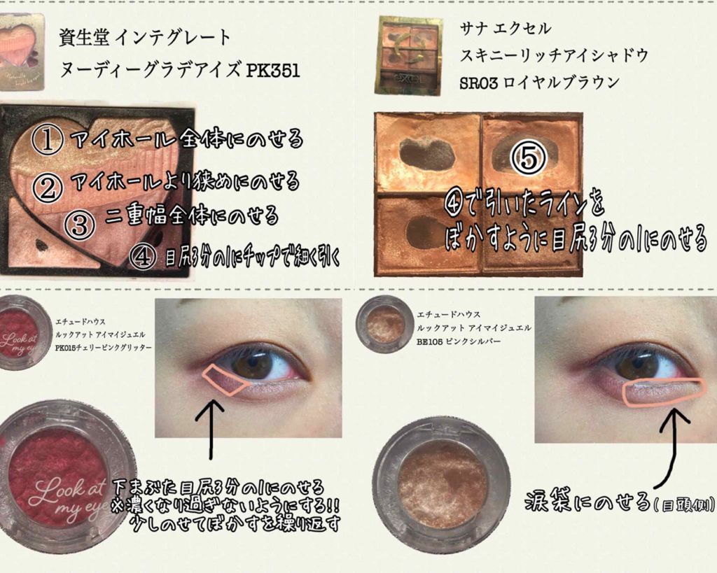 ルックアット マイアイジュエル/ETUDE/単色アイシャドウを使ったクチコミ（3枚目）