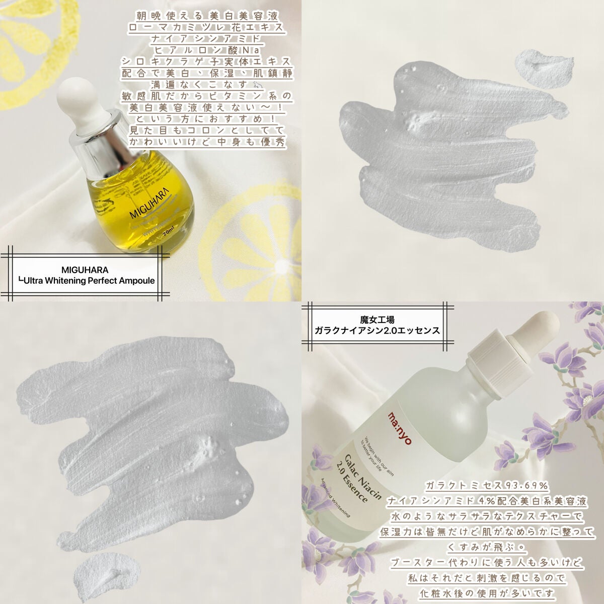 PHYTO NIACIN WHITENING ESSENCE/ナチュラルパシフィック/美容液を使ったクチコミ(4枚目)