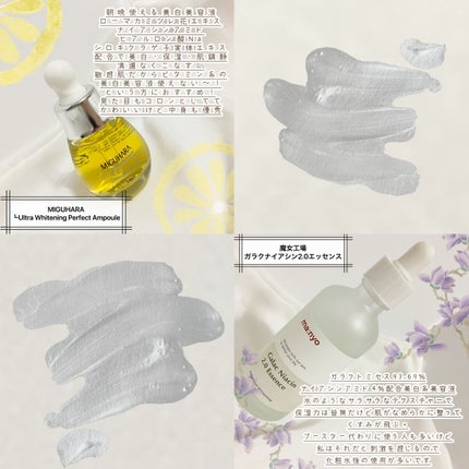 PHYTO NIACIN WHITENING ESSENCE/ナチュラルパシフィック/美容液を使ったクチコミ(4枚目)