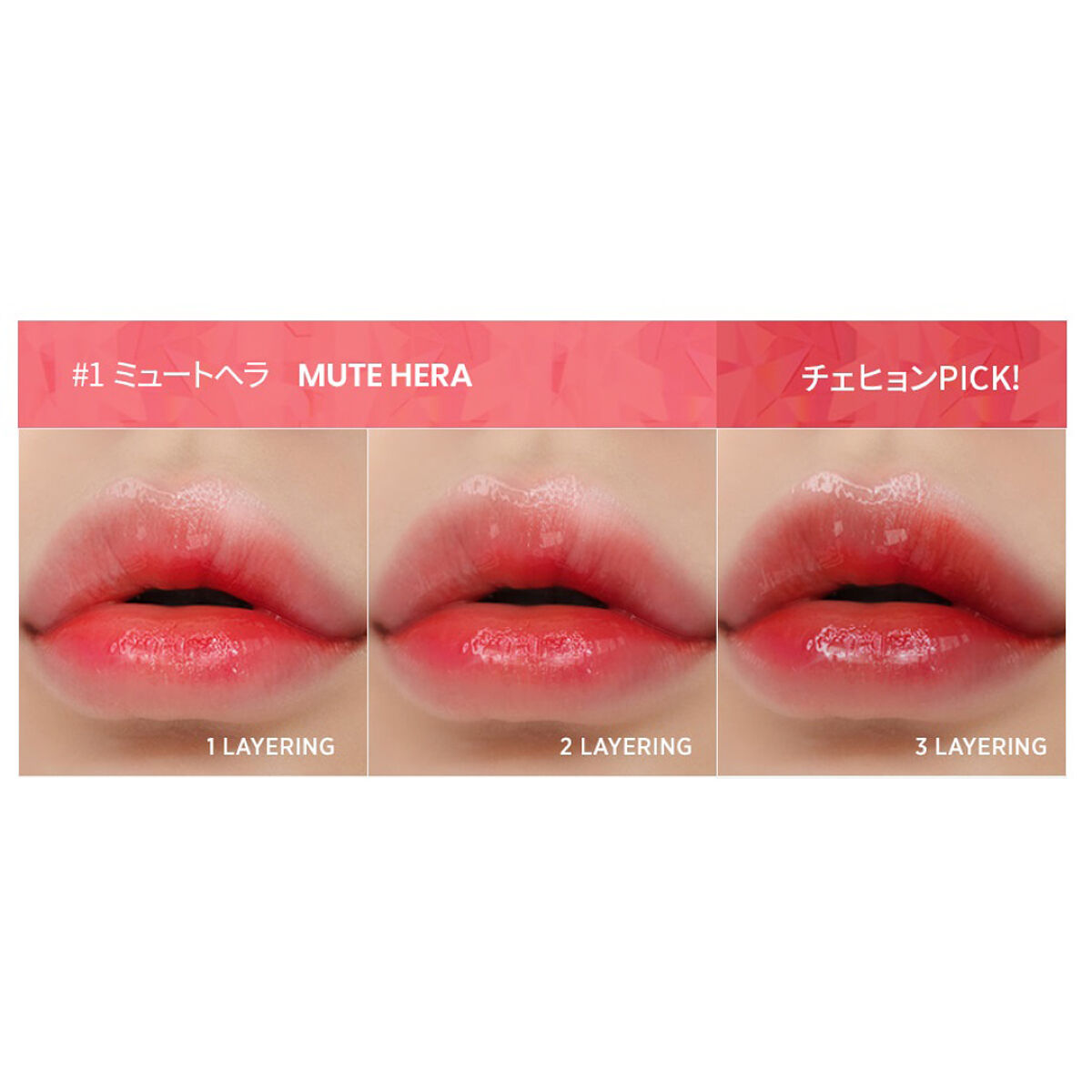 エンドラスターティント 1 ミュートヘラ