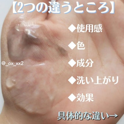 おうちdeエステ 肌をなめらかにする マッサージ洗顔ジェル/ビオレ/その他洗顔料を使ったクチコミ(4枚目)