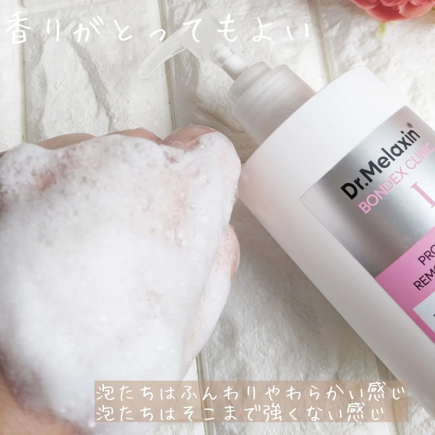 プロテインボンディングリモデリング シャンプー / クリニック/Dr.Melaxin/シャンプー・コンディショナーを使ったクチコミ(3枚目)