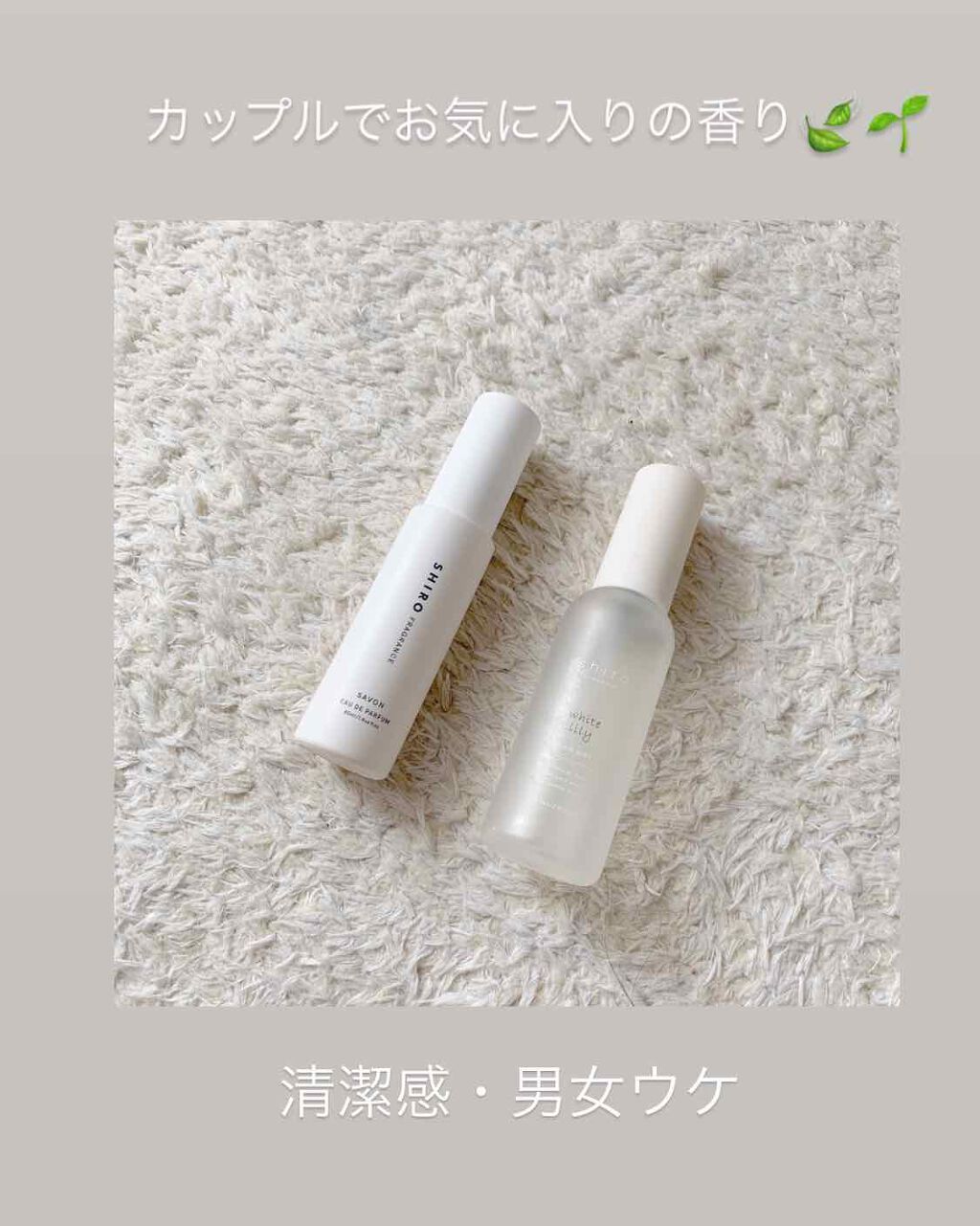 サボン オードパルファン/SHIRO/香水(レディース)を使ったクチコミ（1枚目）