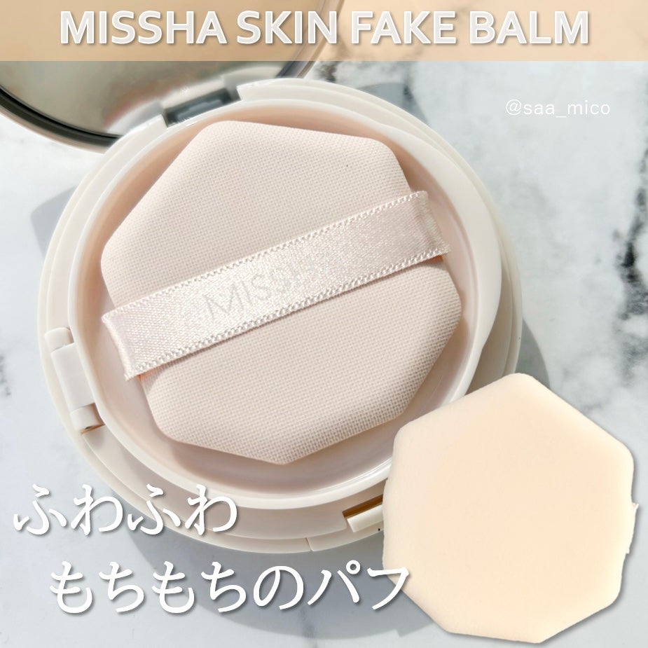 ミシャ M スキンフェイクバーム/MISSHA/クリーム・エマルジョンファンデーションを使ったクチコミ(2枚目)