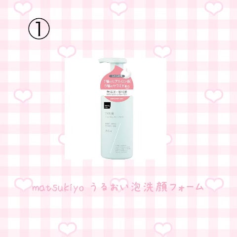 ゆい on LIPS 「友達にニキビが酷いねって言われてから肌綺麗!と褒められるまで綺..」(2枚目)