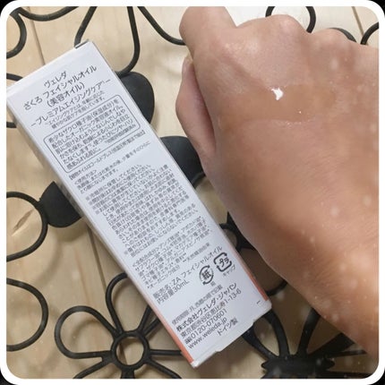 ざくろ フェイシャルオイル/WELEDA/フェイスオイルを使ったクチコミ(3枚目)