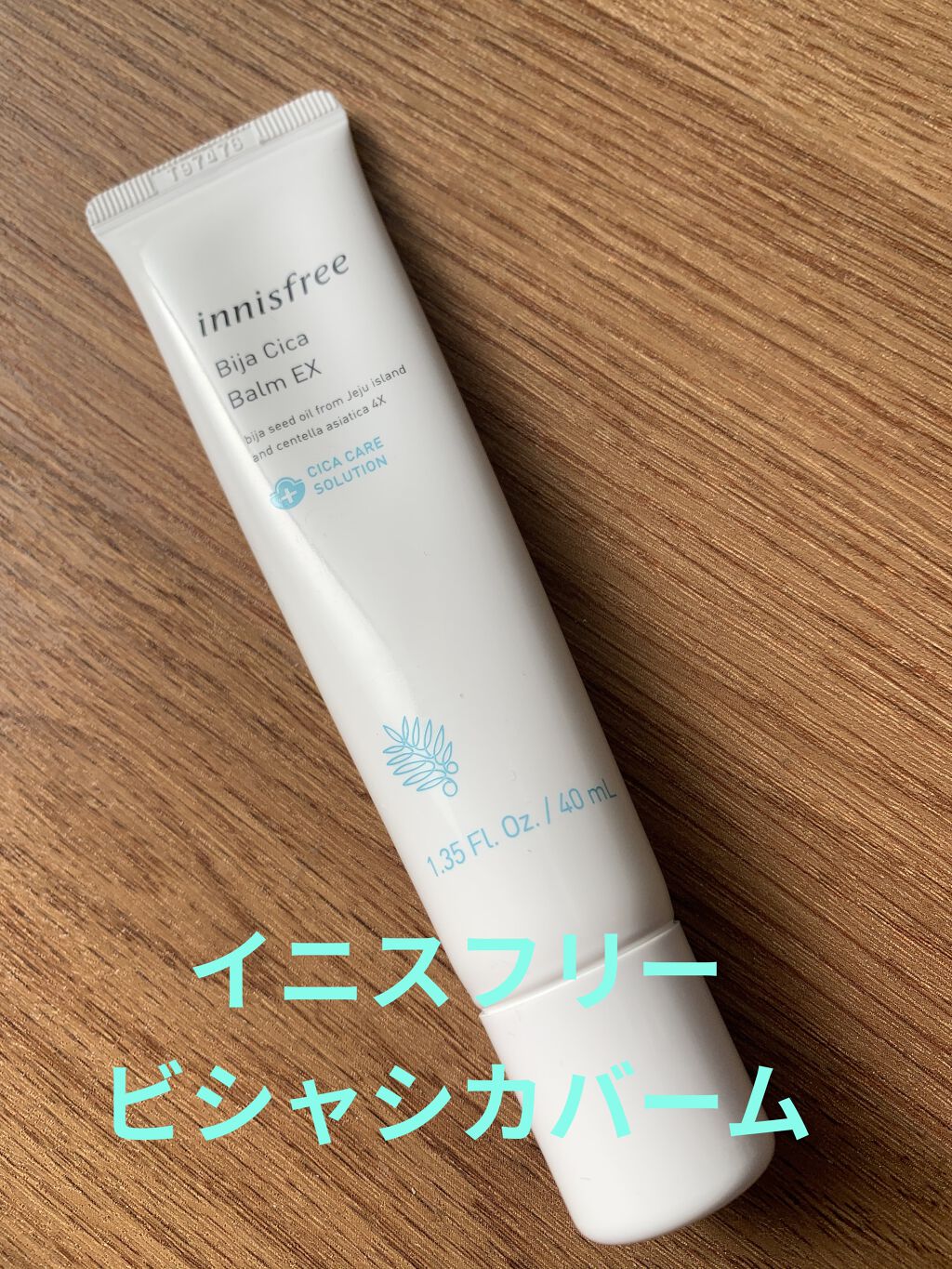 ビジャ シカバーム EX/innisfree/フェイスバームを使ったクチコミ（1枚目）