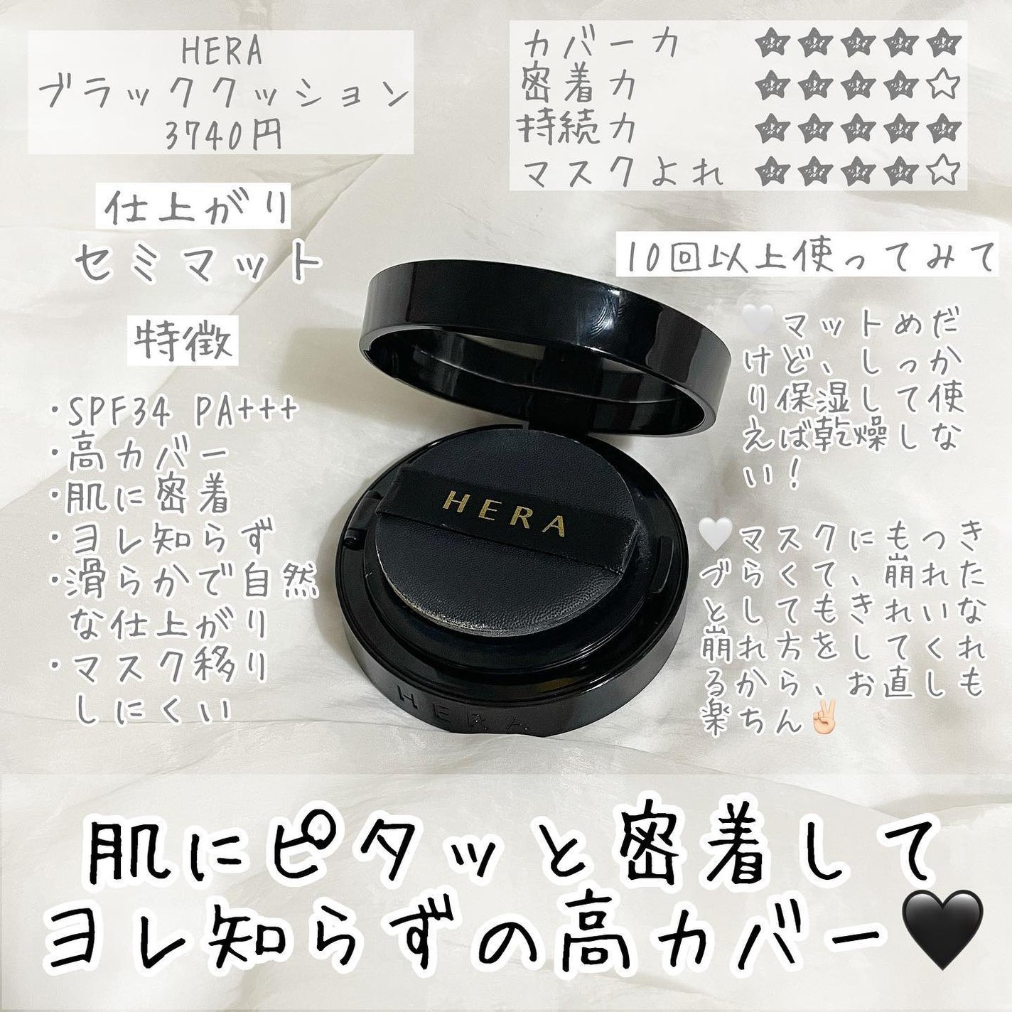 ブラック クッション/HERA/クッションファンデーションを使ったクチコミ(2枚目)