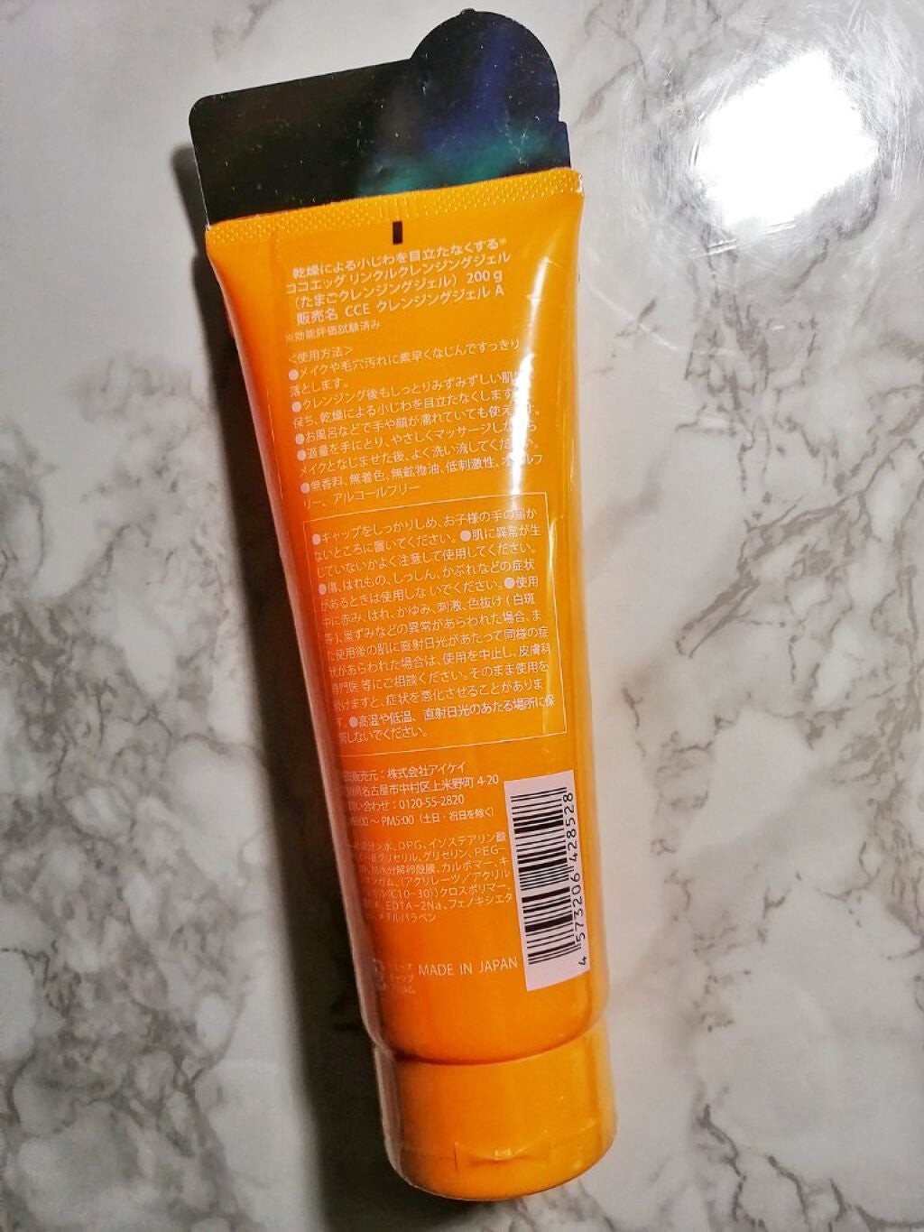 たまごクレンジングジェルLP/ココエッグ/クレンジングジェルを使ったクチコミ(2枚目)