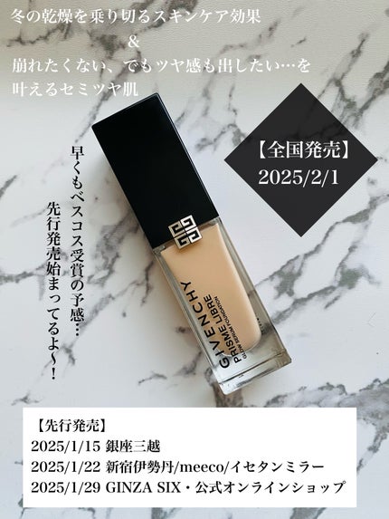 プリズム・リーブル・グロウ・セラム・ ファンデーション/GIVENCHY/リキッドファンデーションを使ったクチコミ(7枚目)