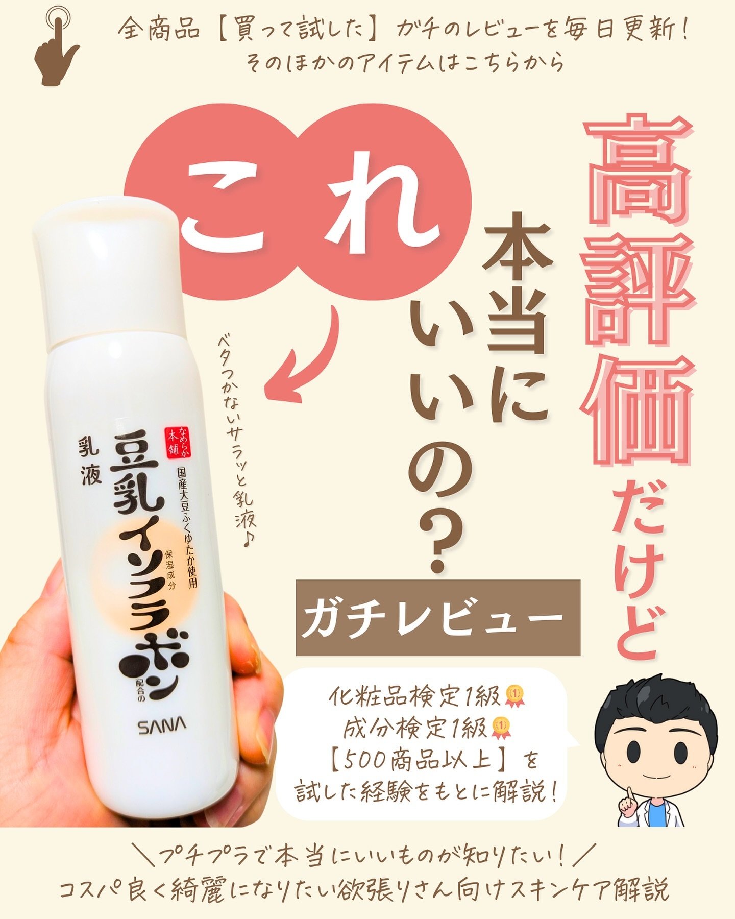 を使ったクチコミ（1枚目）