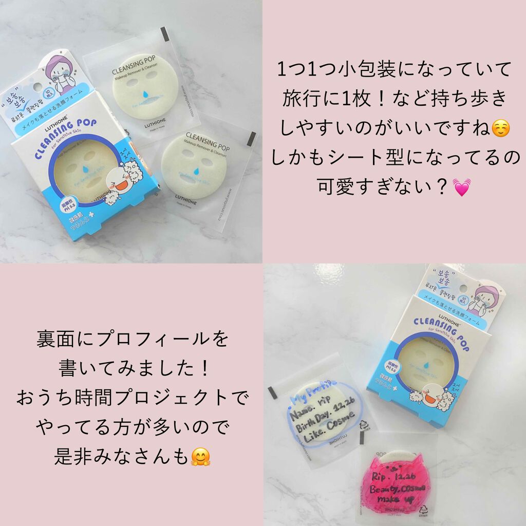 クレンジングポップ敏感肌/ルチオン/クレンジングクリームを使ったクチコミ(3枚目)