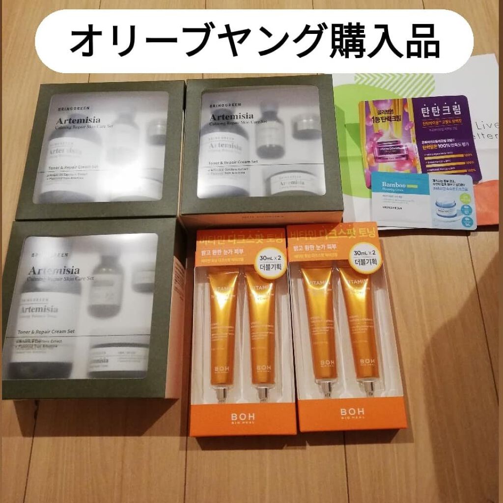 ヨモギカーミングリペアクリーム/BRING GREEN/フェイスクリームを使ったクチコミ(1枚目)