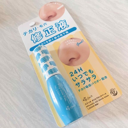 エテュセ ポアレスプライマー/ettusais/化粧下地を使ったクチコミ(1枚目)