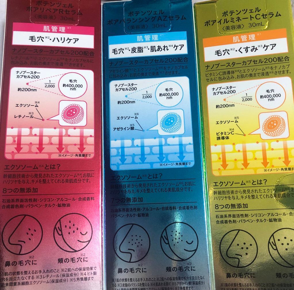 ポテンツェル ポアイルミネートCセラム/POTENZel/美容液を使ったクチコミ(5枚目)