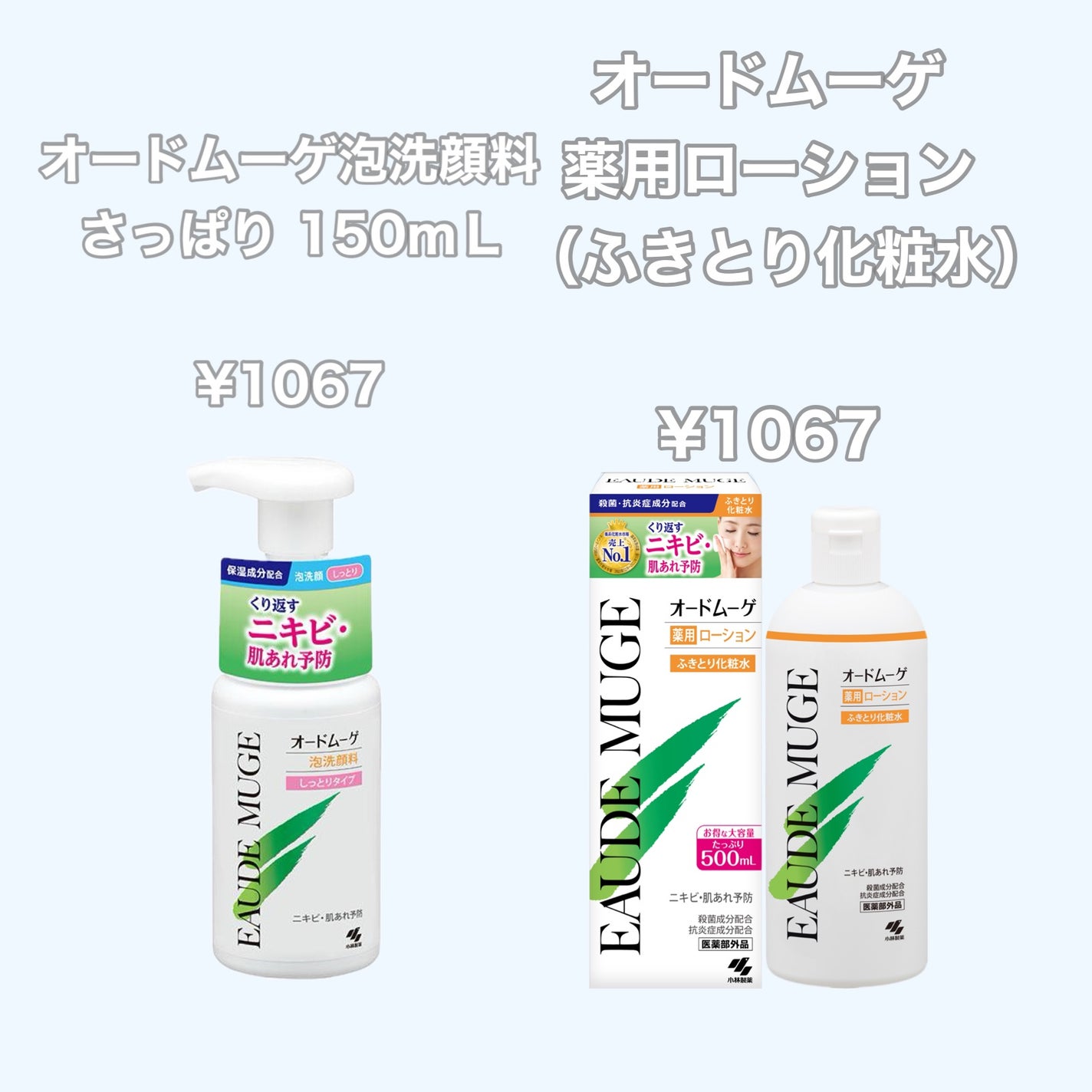 オードムーゲ 薬用ローション(ふきとり化粧水)/オードムーゲ/拭き取り化粧水を使ったクチコミ(4枚目)