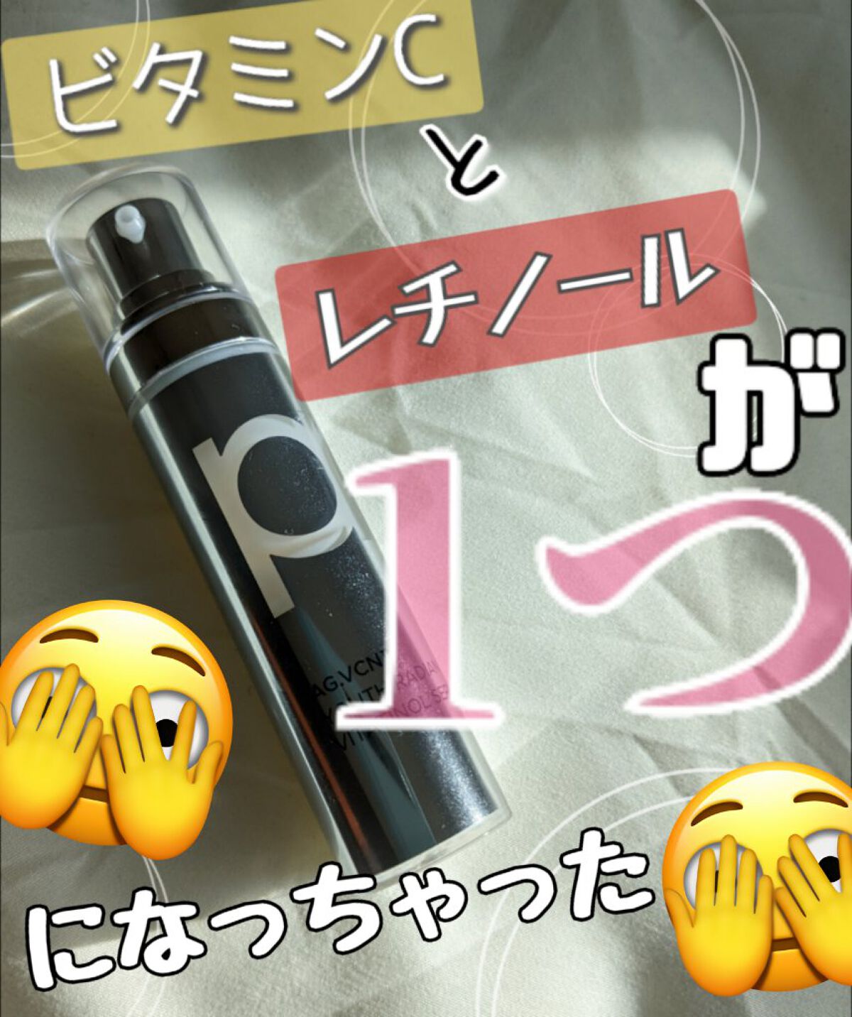 ユース ラディアンス ビタチノール セラム/primera/美容液を使ったクチコミ（1枚目）