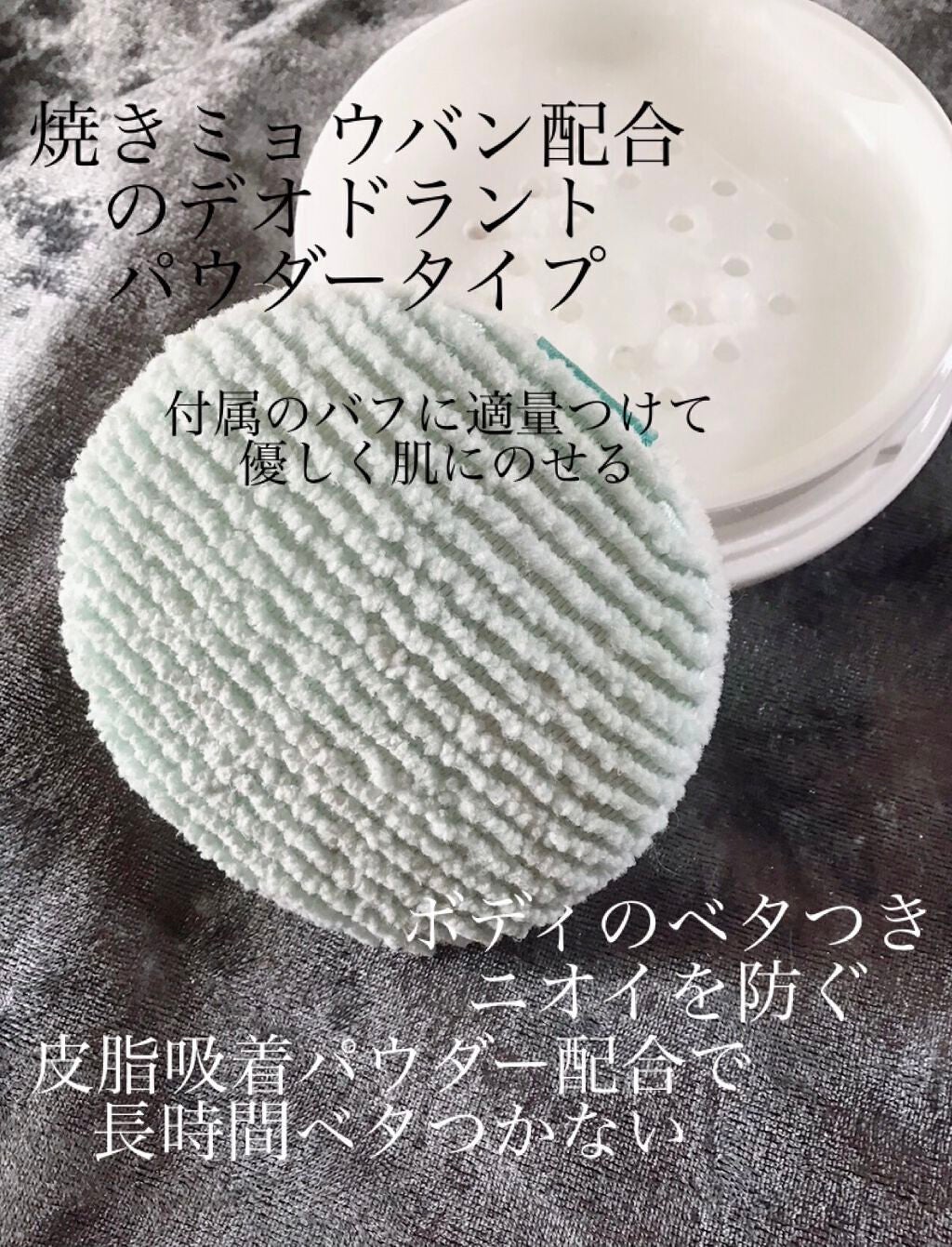 薬用さらさらデオドラントパウダー/デオナチュレ/デオドラント・制汗剤を使ったクチコミ(2枚目)