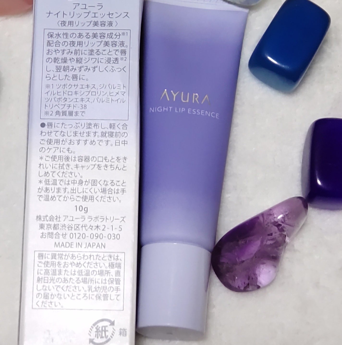 ナイトリップエッセンス/AYURA/リップ美容液を使ったクチコミ(2枚目)