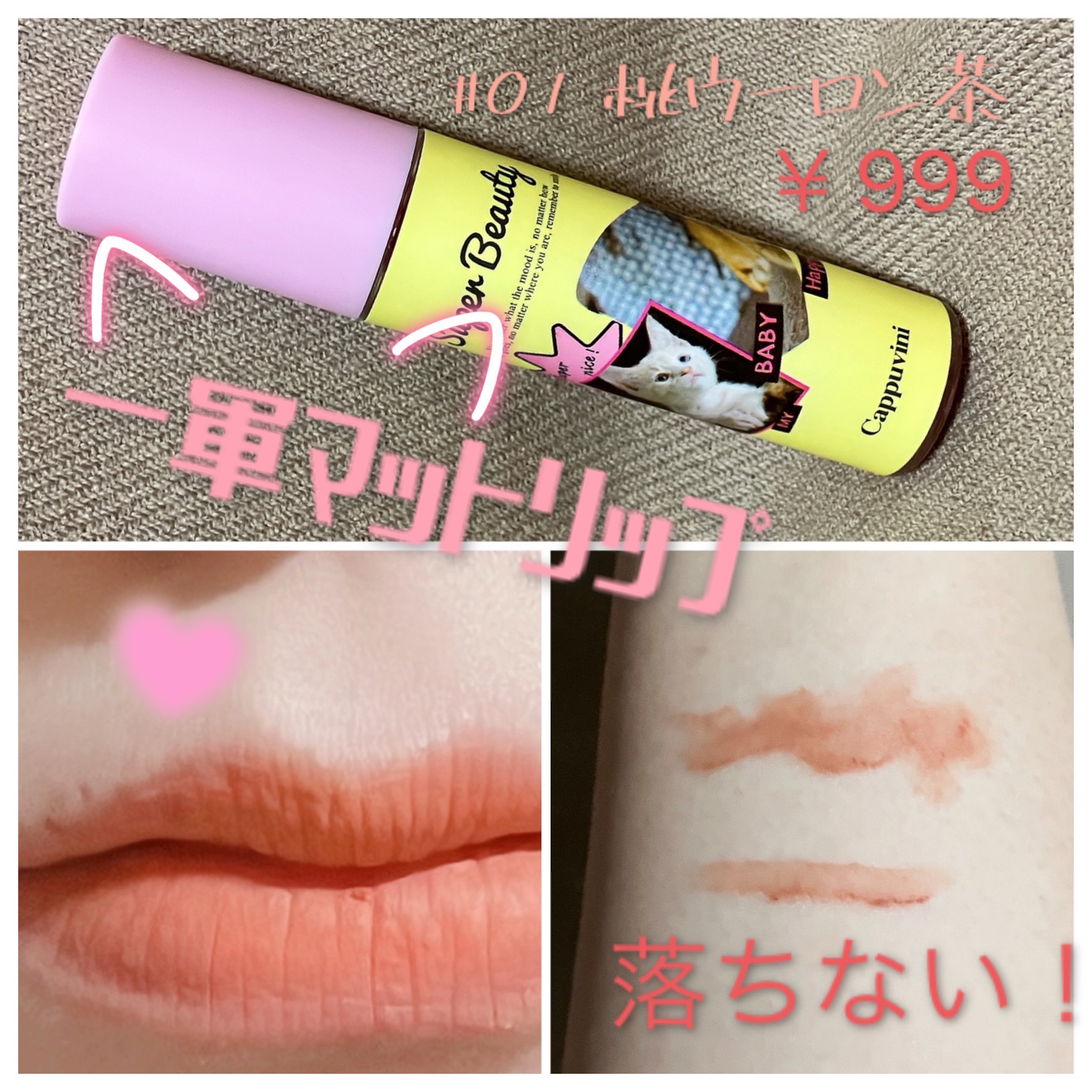 リップティント/CAPPUVINI/リップティントを使ったクチコミ（1枚目）