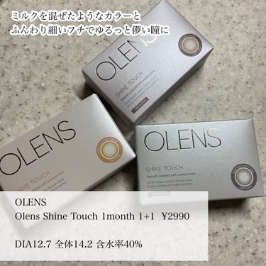 Olens Shine Touch/OLENS/カラーコンタクトレンズを使ったクチコミ（1枚目）