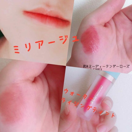 ウォーターライジングティント/MILIMAGE/リップティントを使ったクチコミ(1枚目)