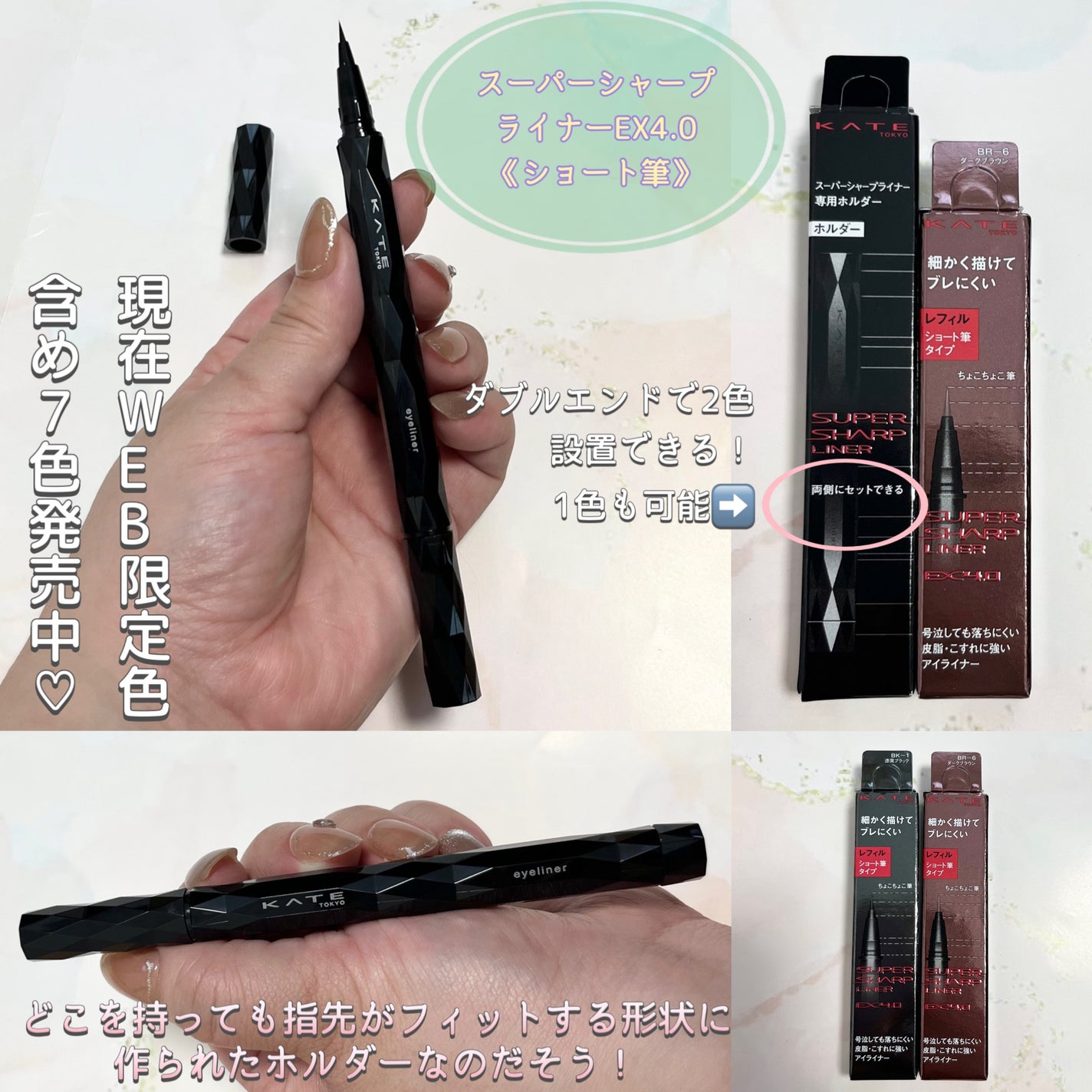 スーパーシャープライナーEX4.0/KATE/リキッドアイライナーを使ったクチコミ(2枚目)