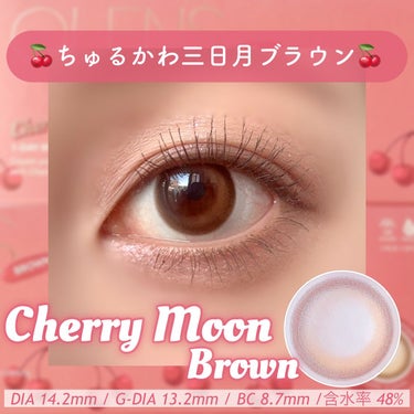 Cherry moon 1Month/OLENS/カラーコンタクトレンズを使ったクチコミ（1枚目）