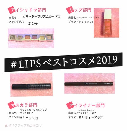 コンフォート リップオイル /CLARINS/リップグロスを使ったクチコミ(1枚目)