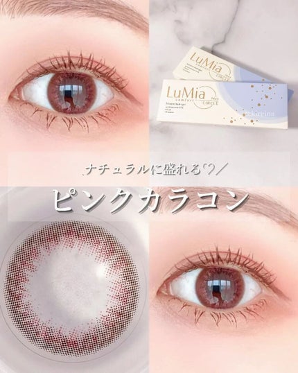 LuMia comfort 1day CIRCLE/LuMia/ワンデー(1DAY)カラコンを使ったクチコミ(1枚目)