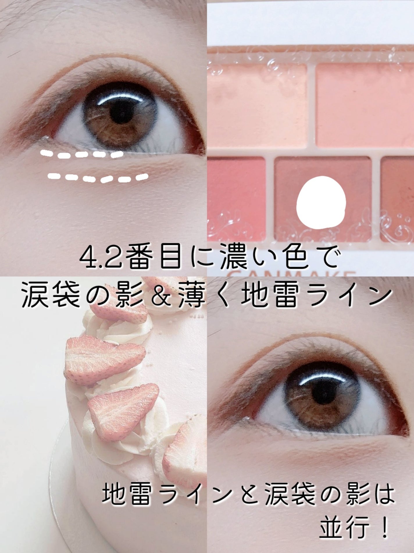 パーフェクトマルチアイズ/キャンメイク/アイシャドウパレットを使ったクチコミ(7枚目)