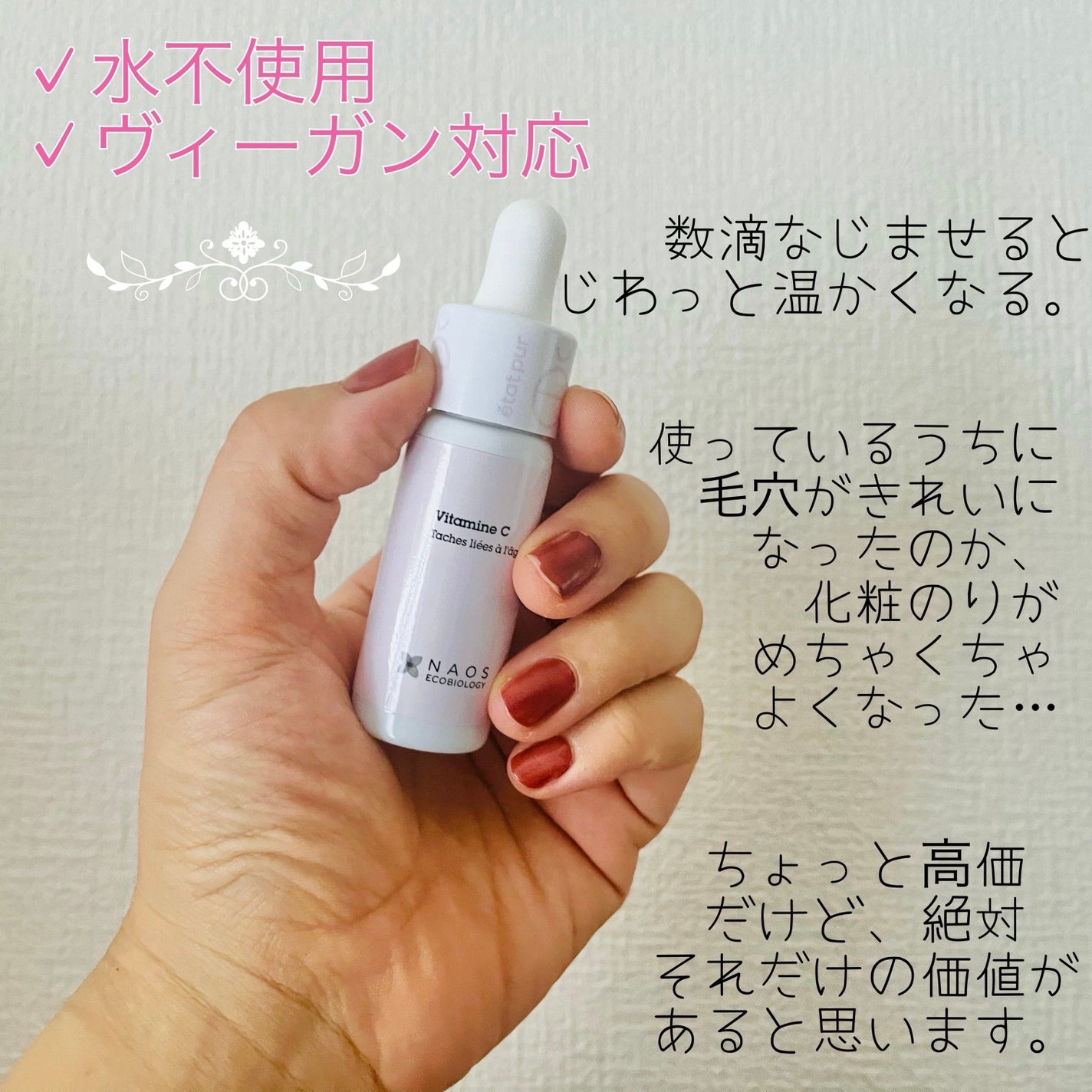 サインフォーカス ピュアアクティブ C10/エタピュール/美容液を使ったクチコミ(4枚目)