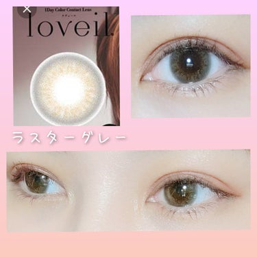 loveil 1day / 1month Luster gray/loveil/ワンデー（１DAY）カラコンを使ったクチコミ（1枚目）