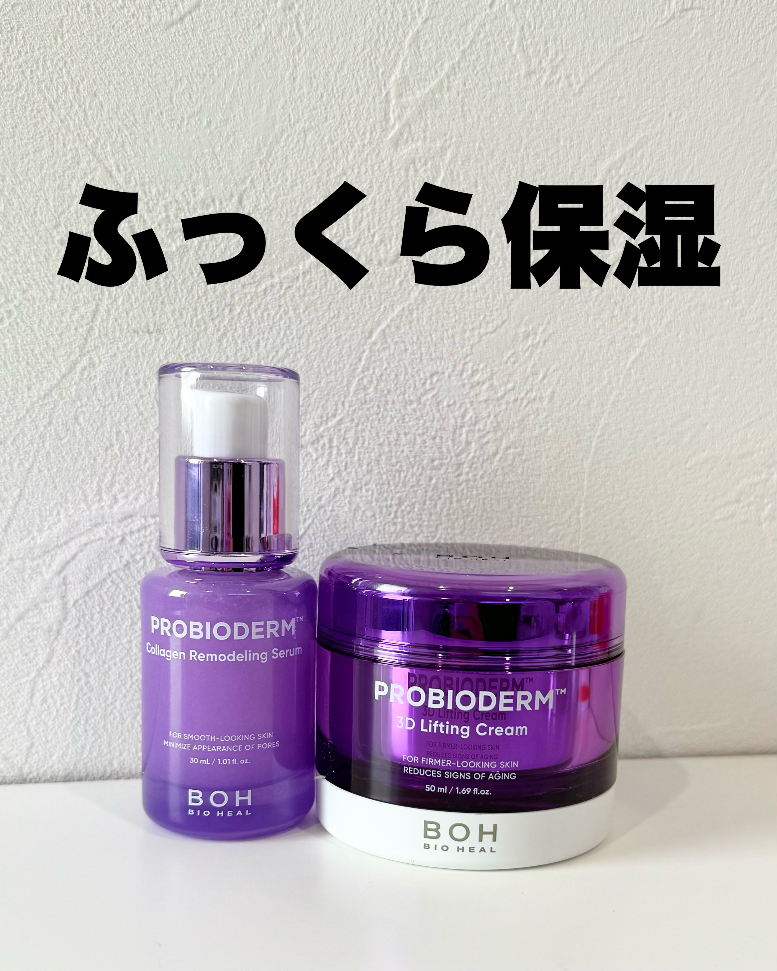 バイオヒールボ プロバイオダーム 3Dリフティングクリーム/BIOHEAL BOH/フェイスクリームを使ったクチコミ（1枚目）