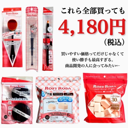 バリュースポンジN ハウス型タイプS 30P/ロージーローザ/パフ・スポンジを使ったクチコミ(9枚目)