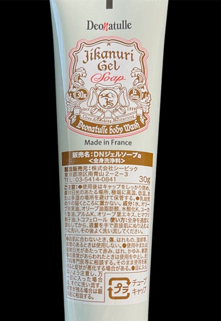 直ヌリジェル石けん / デオナチュレの口コミ | おすすめ順 | 851 直ヌリジェル石けん / デオナチュレの口コミ | おすすめ順 | 851