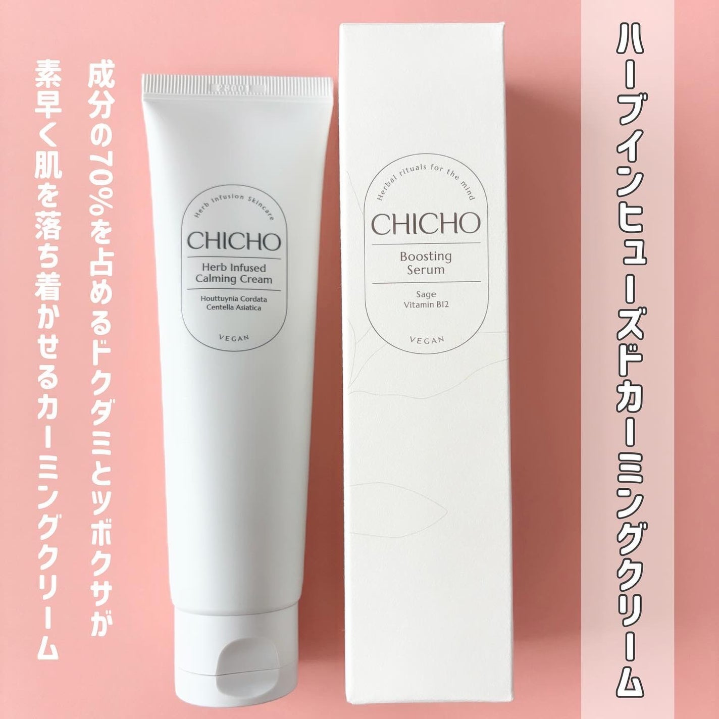 ハーブインフューズドカーミングクリーム/CHICHO/フェイスクリームを使ったクチコミ(2枚目)