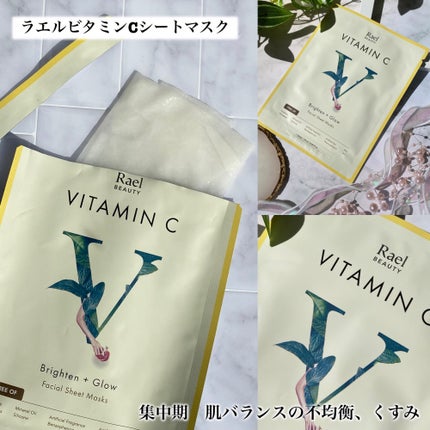 フェイスマスクスキンケア/Rael/シートマスク・パックを使ったクチコミ(5枚目)