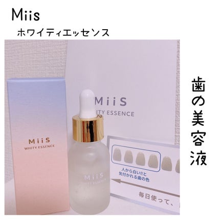 ホワイティエッセンス/MiiS/その他オーラルケアを使ったクチコミ(1枚目)