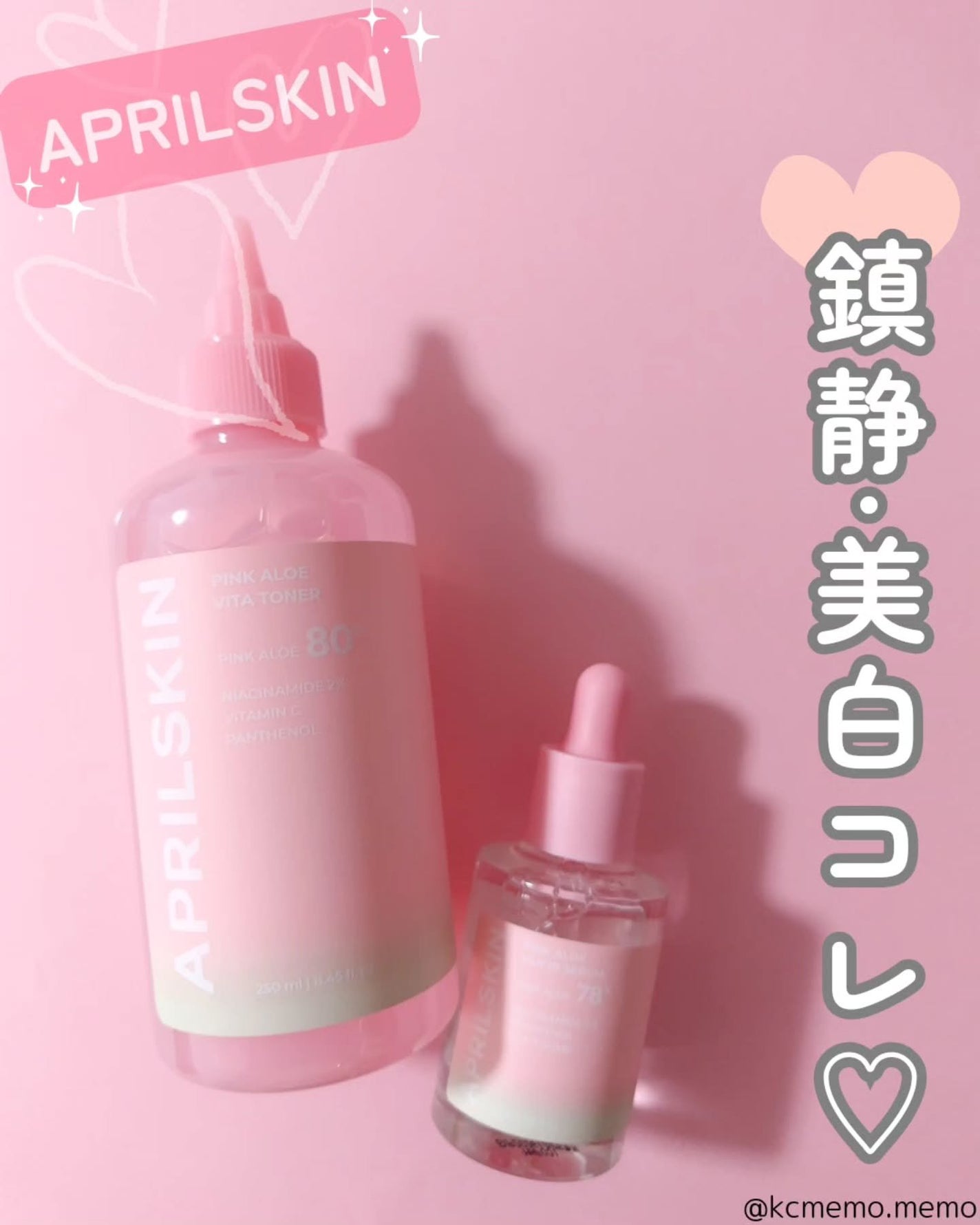 ピンクアロエビタトナー/APRILSKIN/化粧水を使ったクチコミ(1枚目)