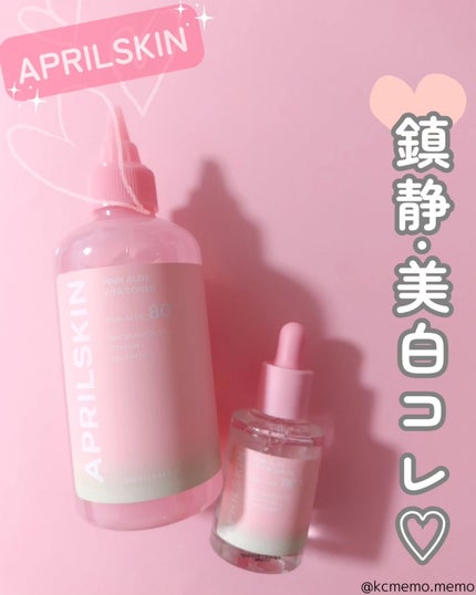 ピンクアロエムチンセラム/APRILSKIN/美容液を使ったクチコミ(1枚目)