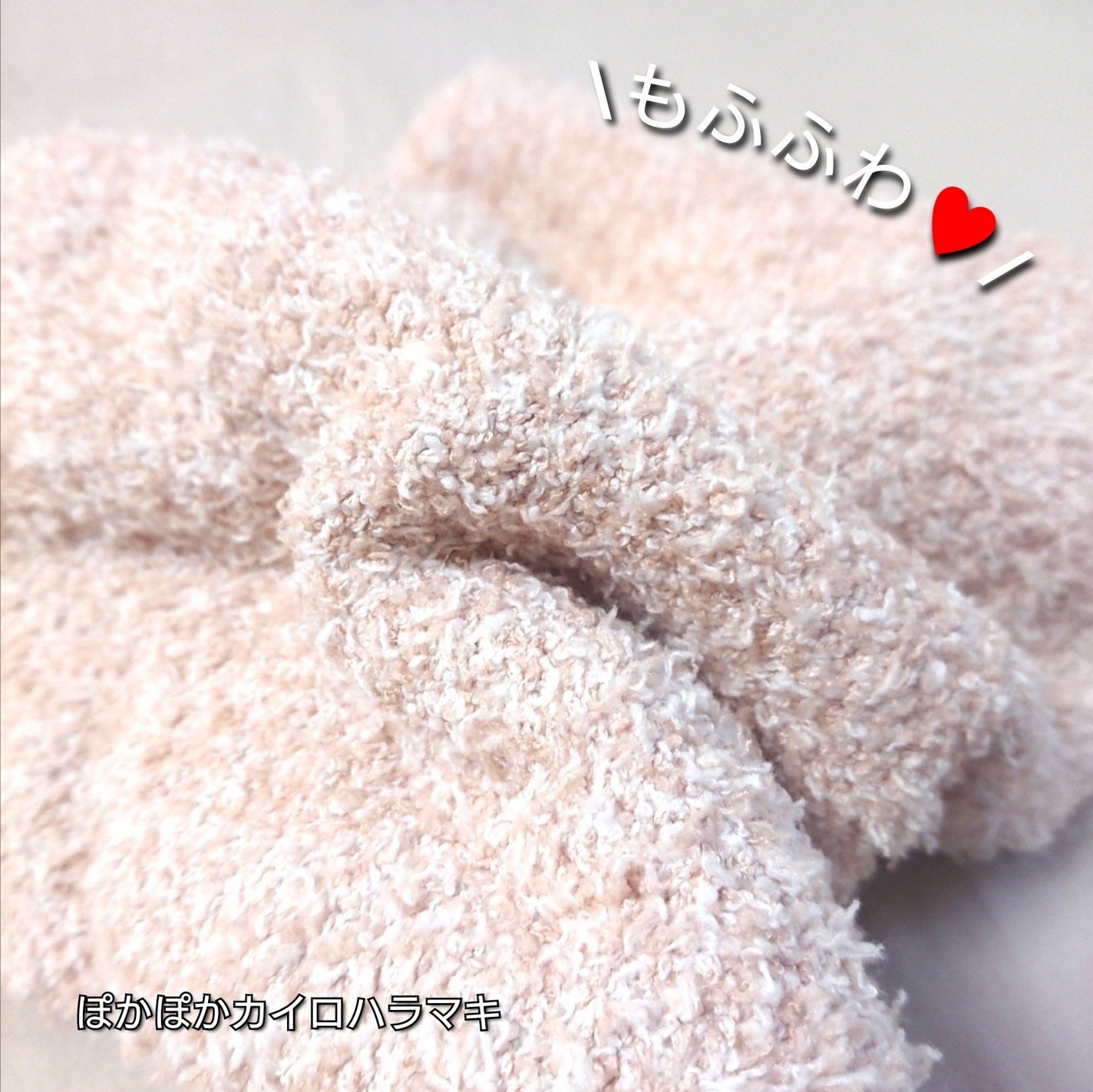 ぽかぽかカイロハラマキ/カイロソックス/その他を使ったクチコミ(3枚目)