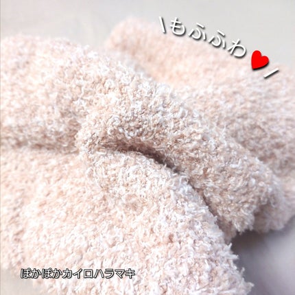 ぽかぽかカイロハラマキ/カイロソックス/その他を使ったクチコミ(3枚目)
