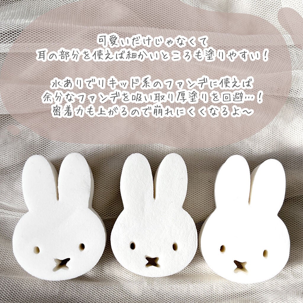 ミッフィーダイカットパフ/ミッフィースタイル/パフ・スポンジを使ったクチコミ(3枚目)