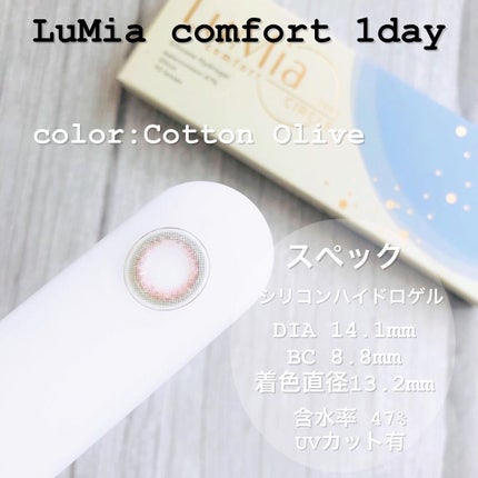 LuMia comfort 1day CIRCLE/LuMia/ワンデー(1DAY)カラコンを使ったクチコミ(2枚目)