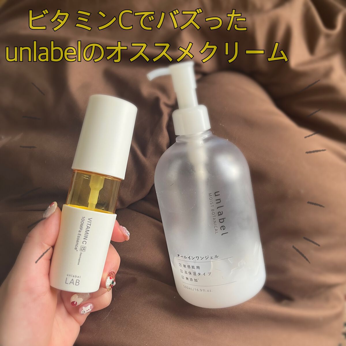 モイストボタニカル オールインワンジェルR/unlabel/オールインワン化粧品を使ったクチコミ(1枚目)