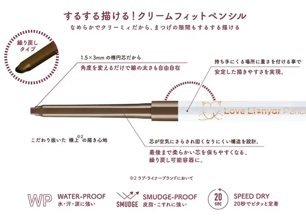 ラブ・ライナーから猫モチーフの限定デザイン「ラブ・ライにゃ~」が登場の画像