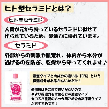 スキンコンディショナー高保湿/CEZANNE/化粧水を使ったクチコミ(3枚目)