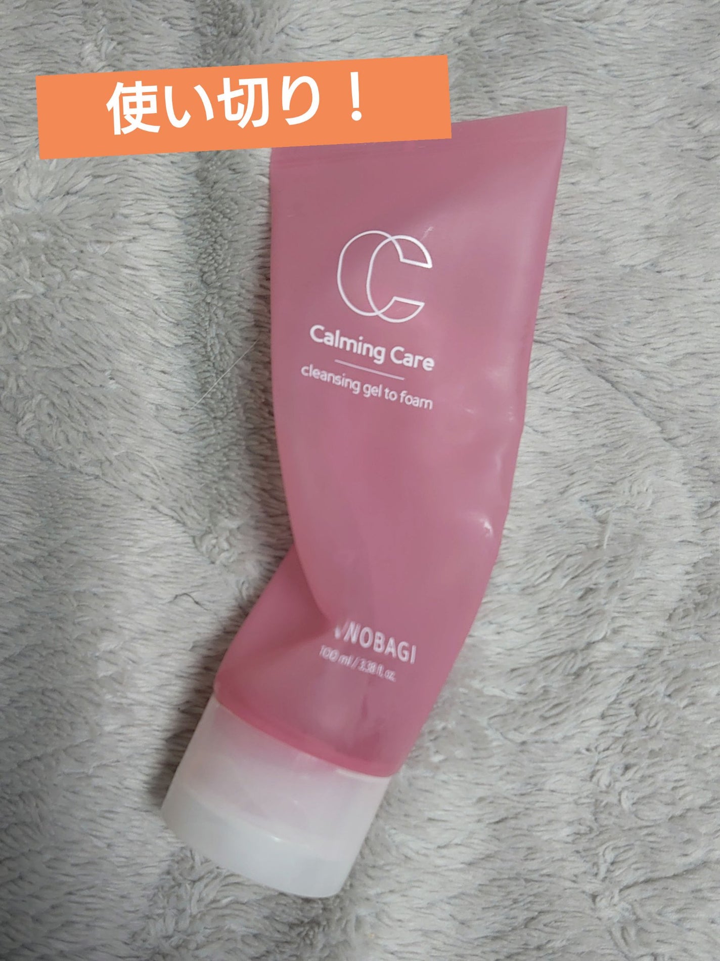 カーミングケアクレンジングジェル トゥーフォーム/BANOBAGI/クレンジングジェルを使ったクチコミ(1枚目)